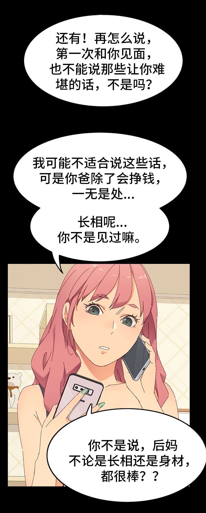 第2章：花蛇