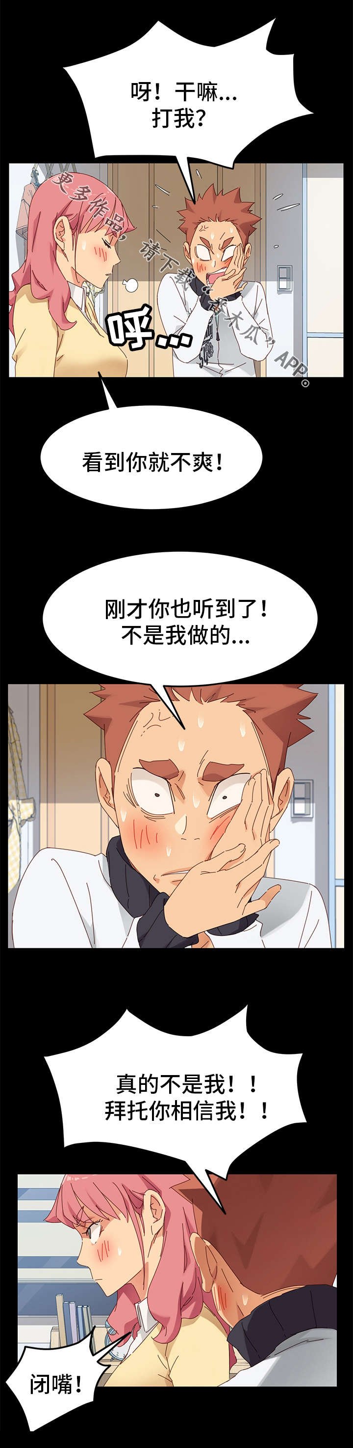 第20章：挑衅