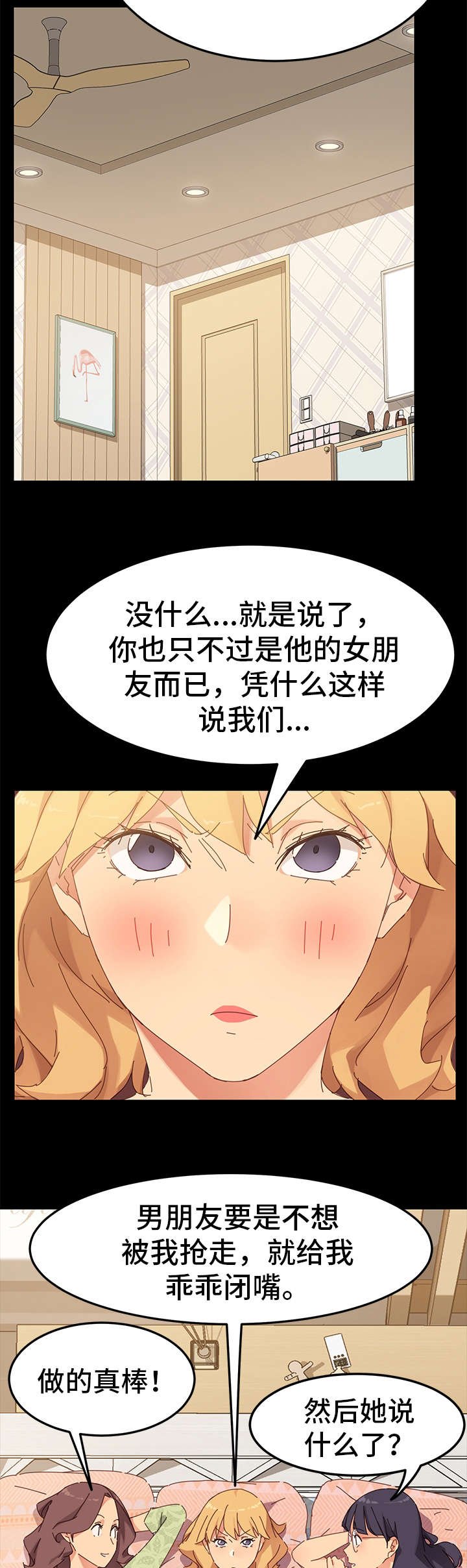 第20章：挑衅