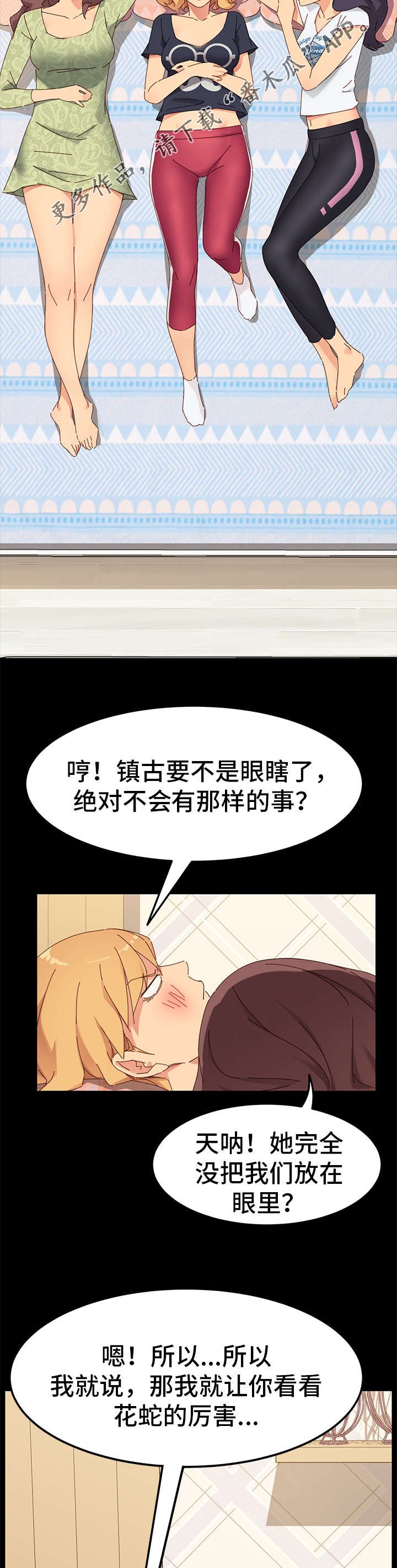 第20章：挑衅