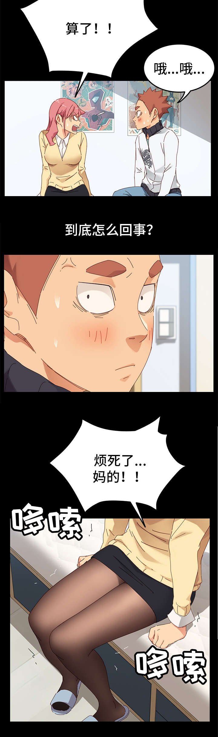 第20章：挑衅