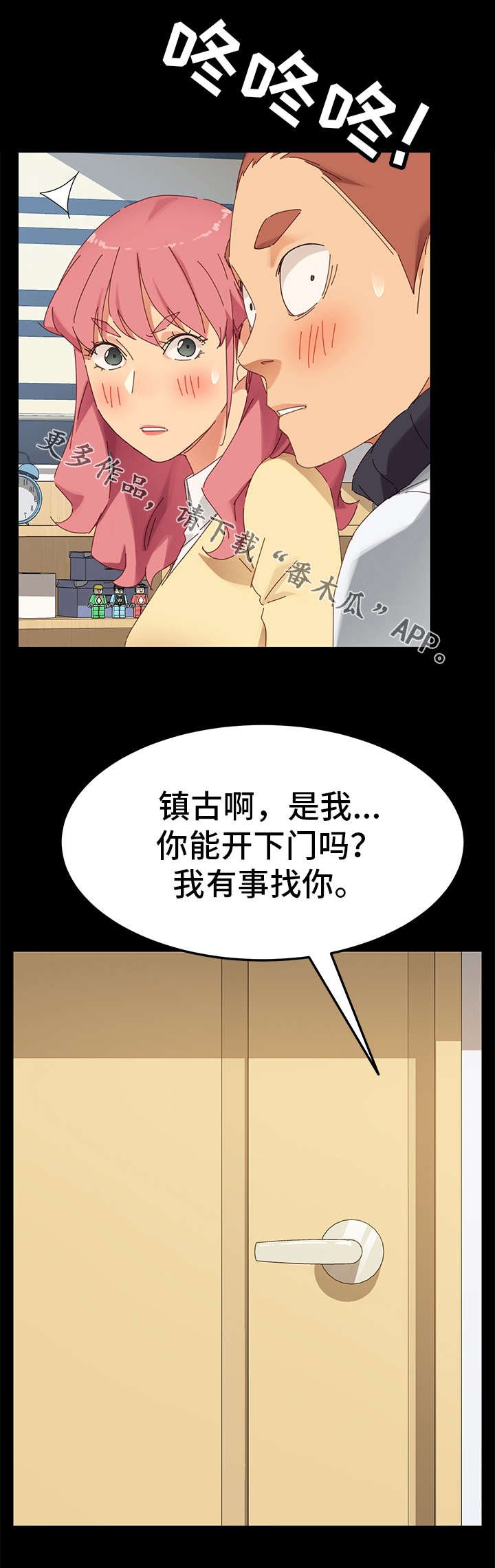 第20章：挑衅