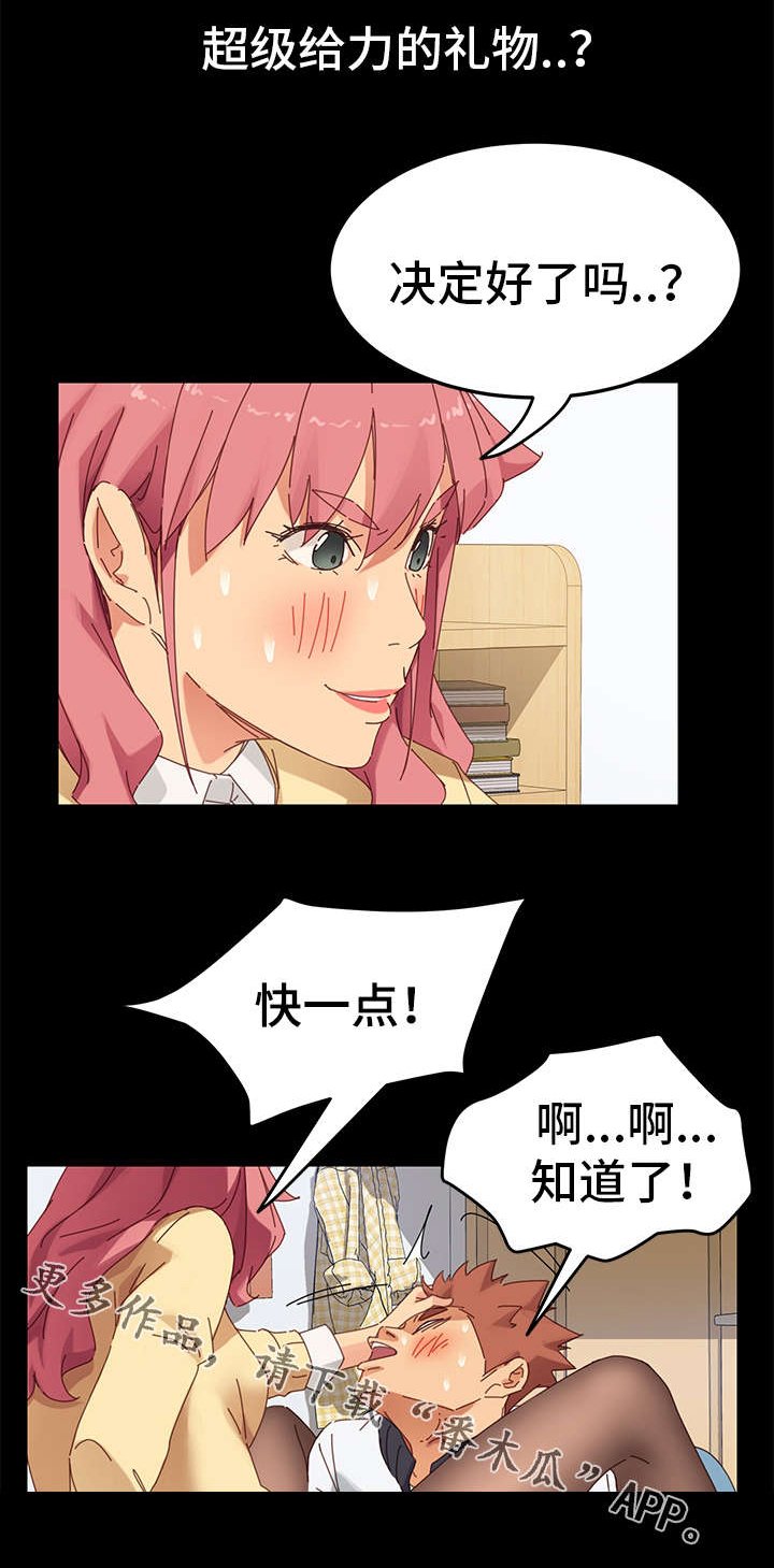第21章：礼物