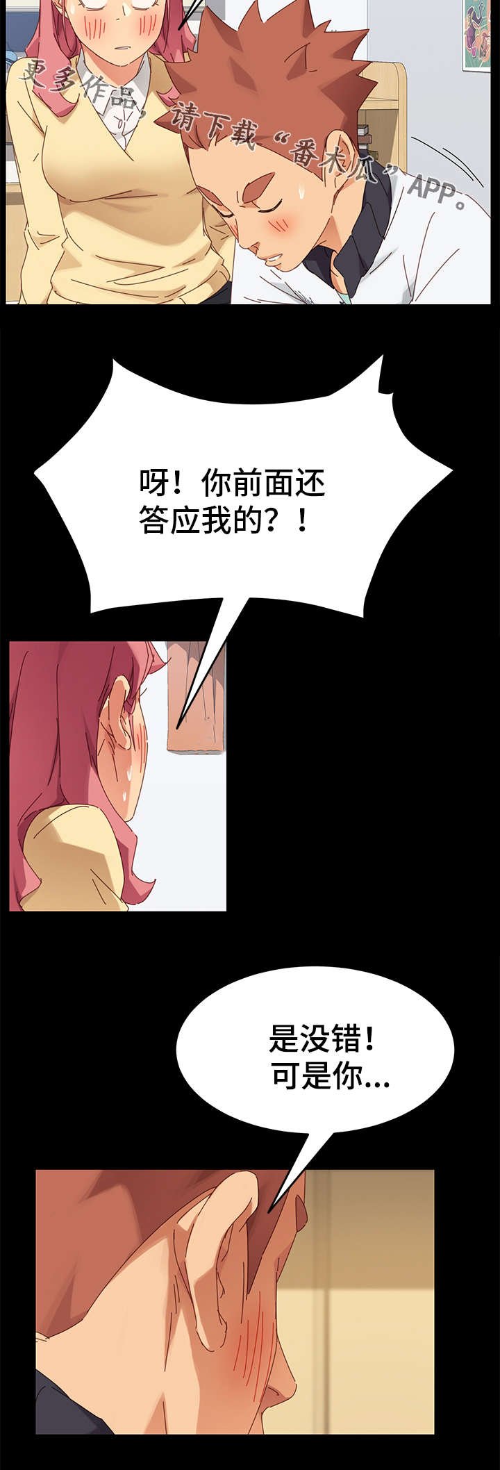 第22章：放弃