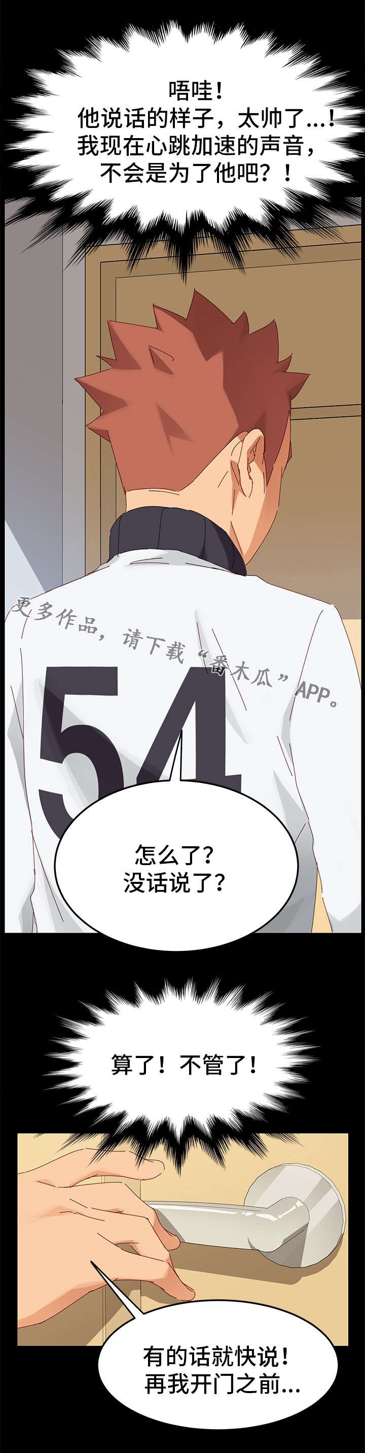 第23章：偷窥