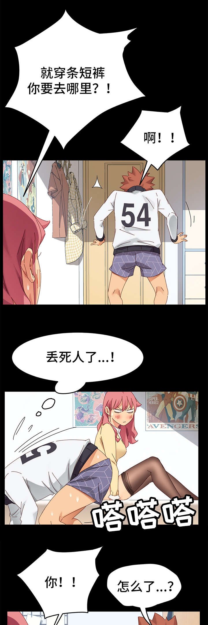 第23章：偷窥