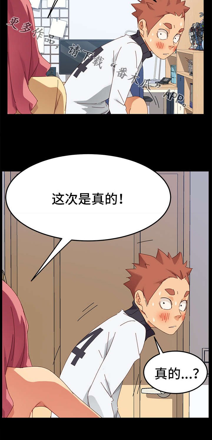 第23章：偷窥