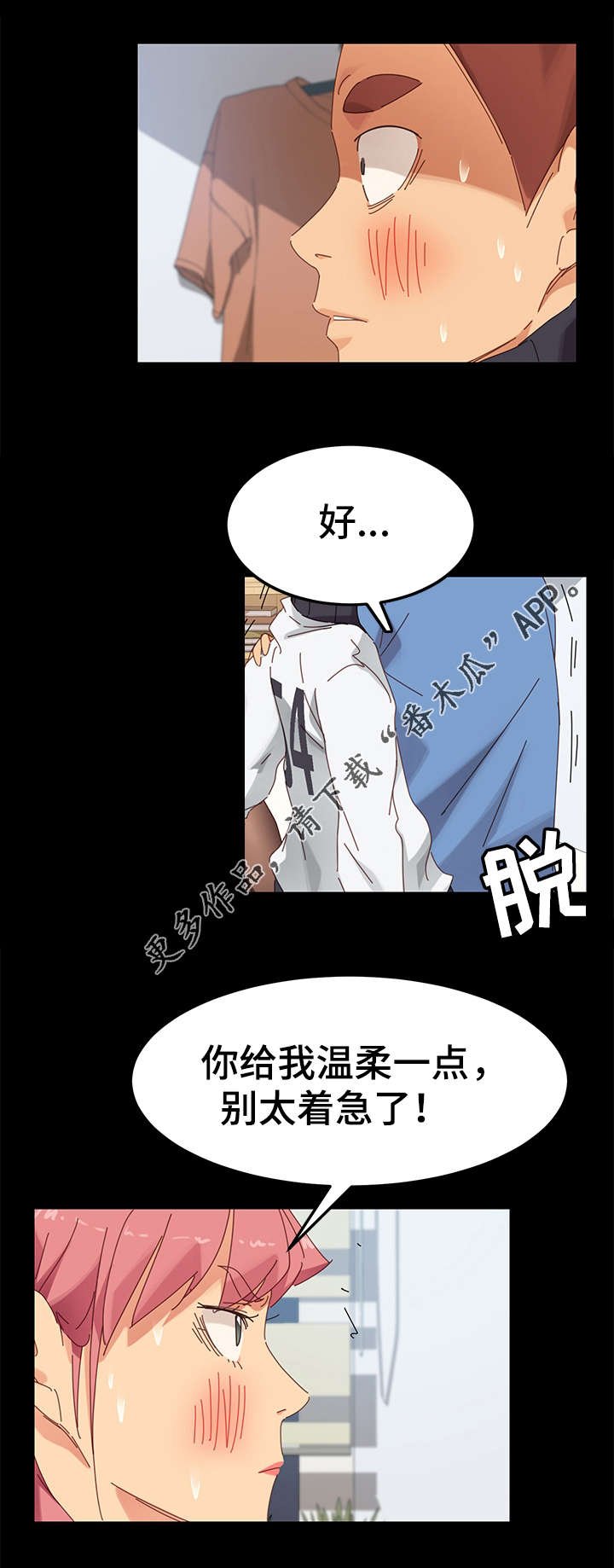 第23章：偷窥