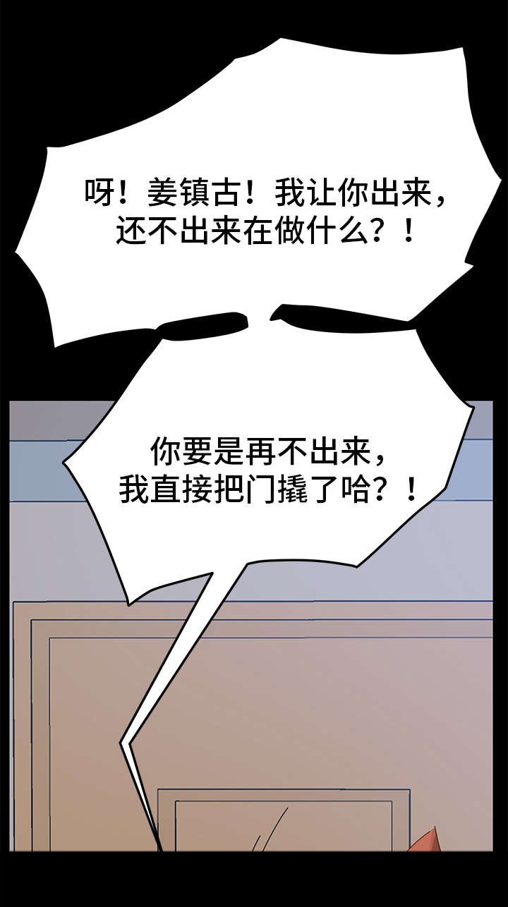 第23章：偷窥