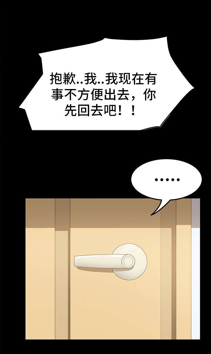 第23章：偷窥