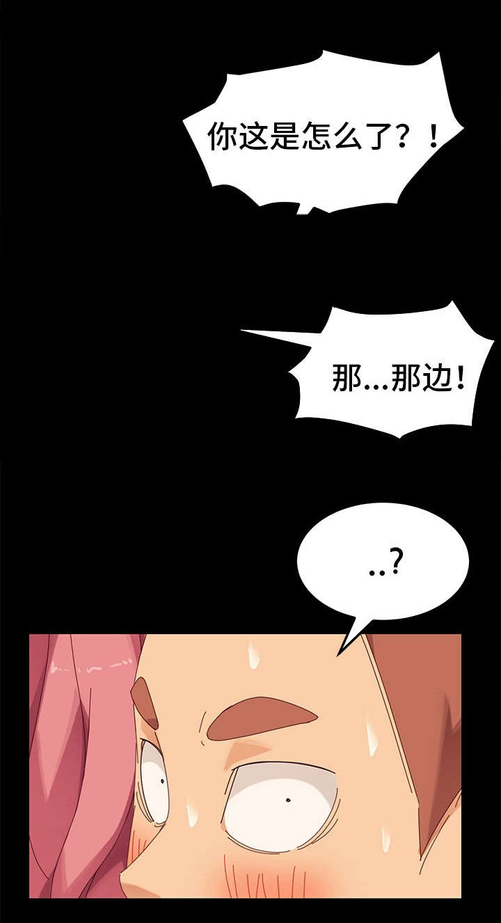 第23章：偷窥
