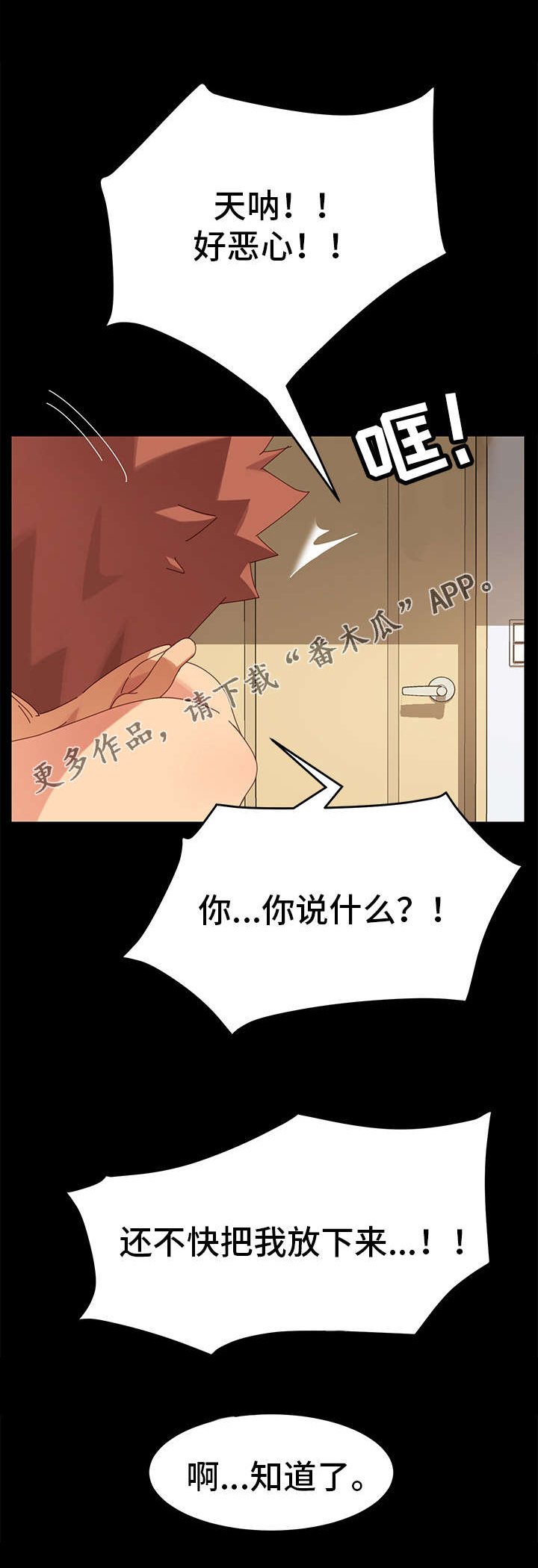 第24章：算账