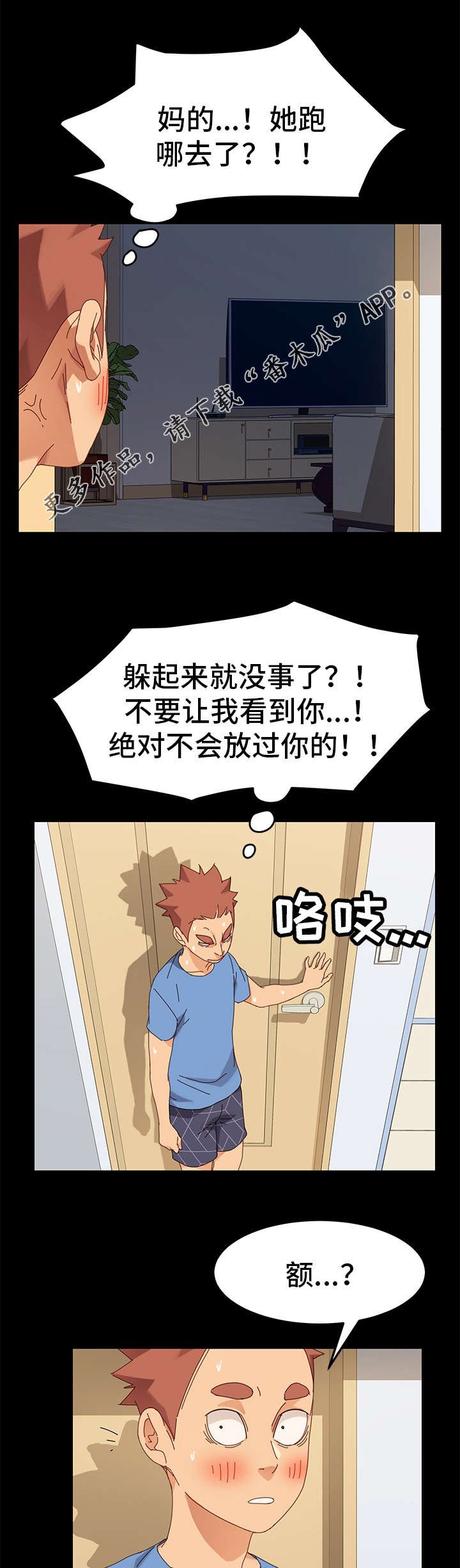 第24章：算账