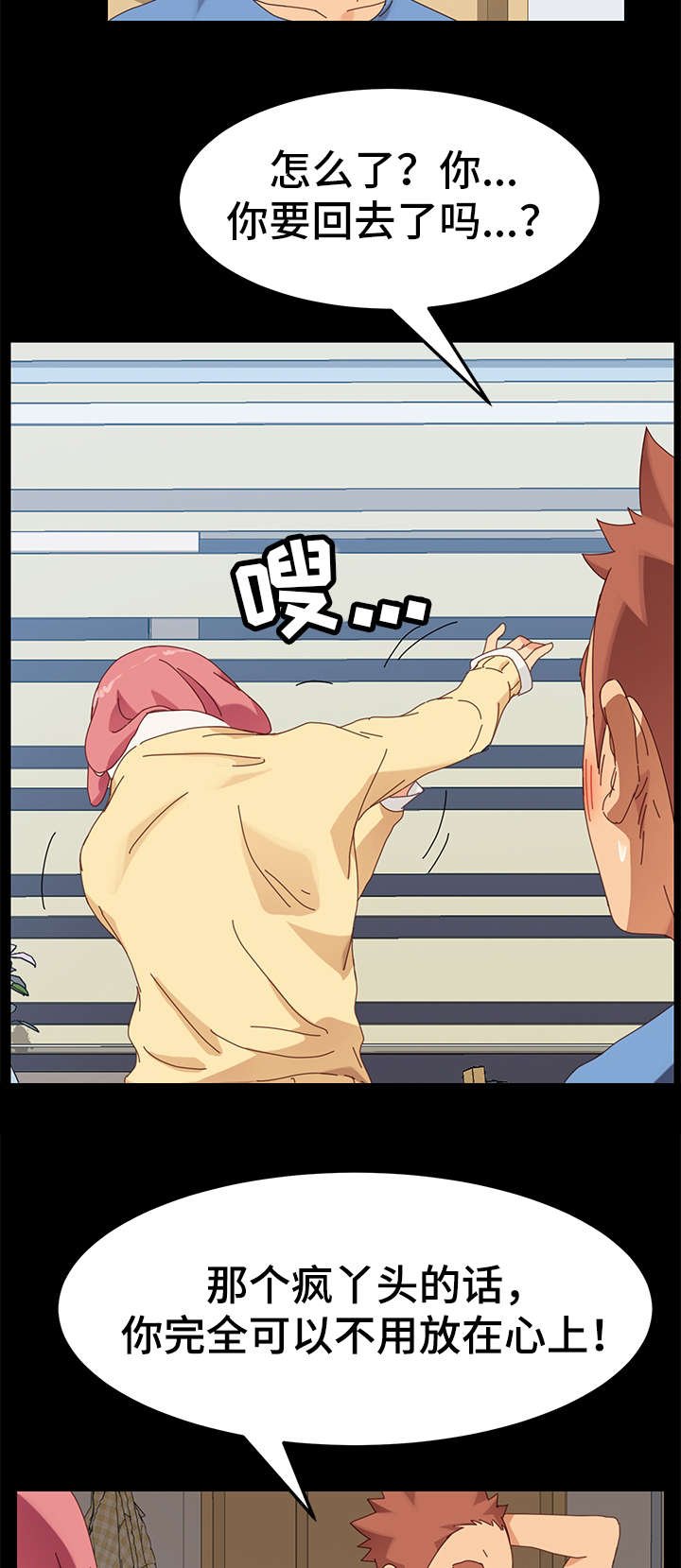 第24章：算账