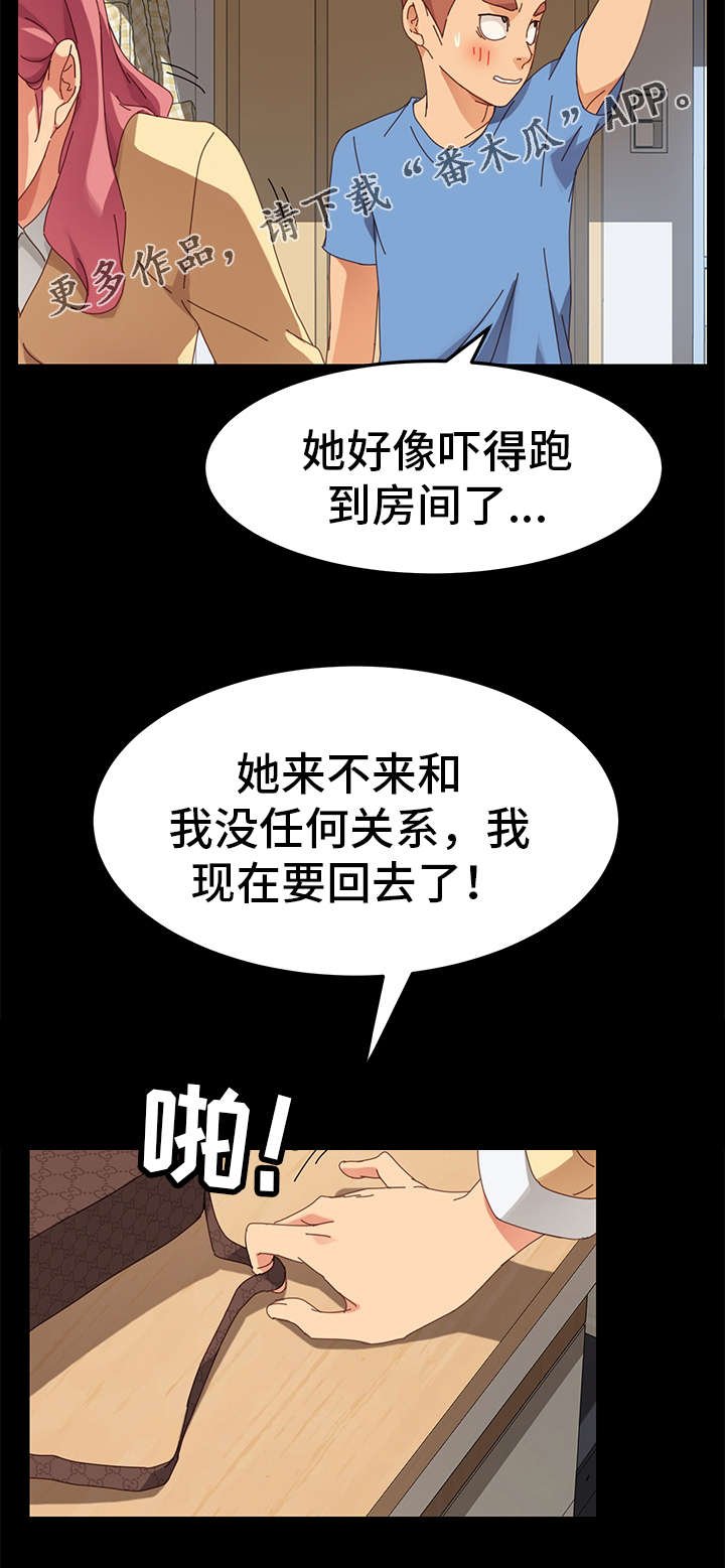 第24章：算账