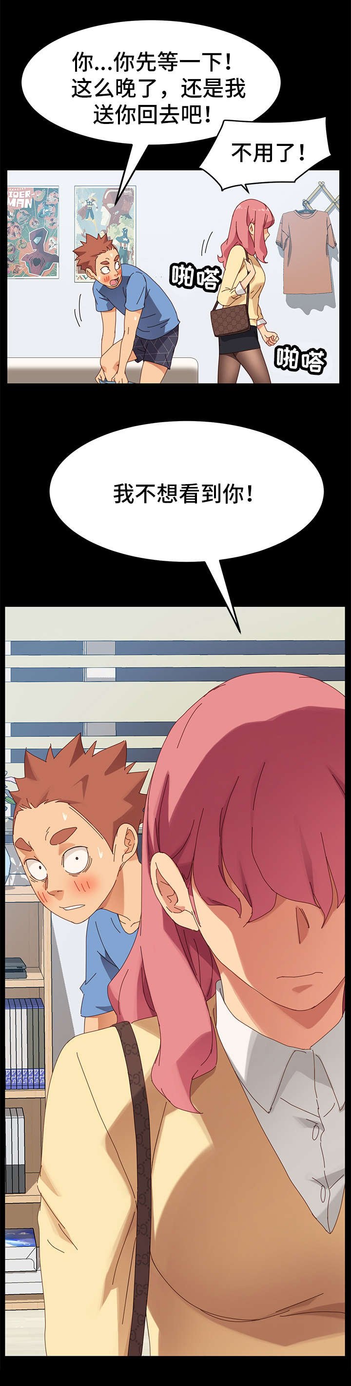 第24章：算账