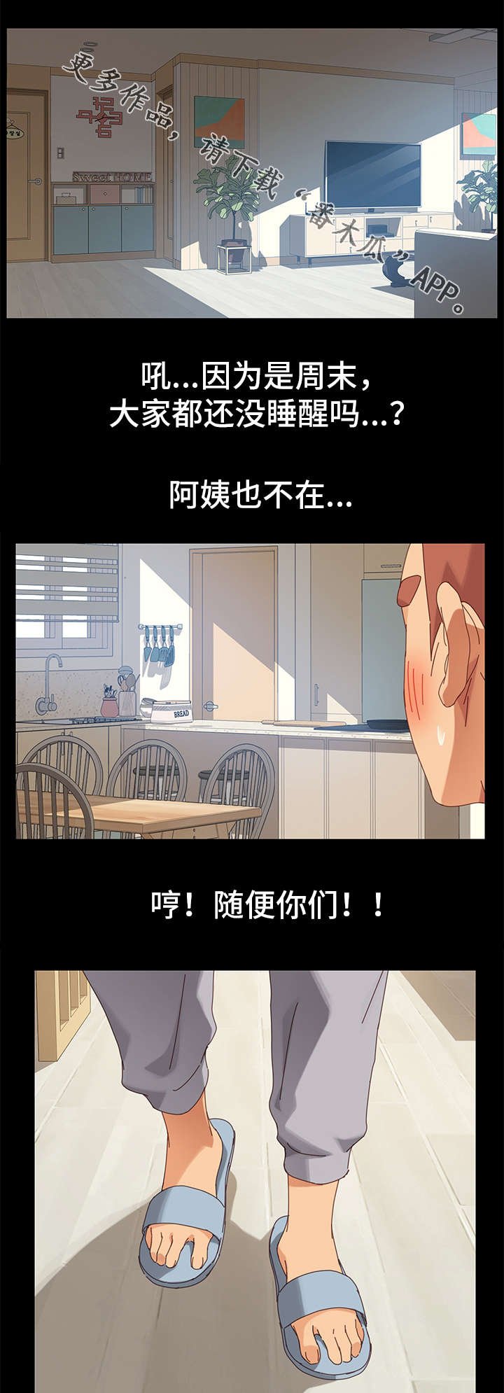 第25章：强硬