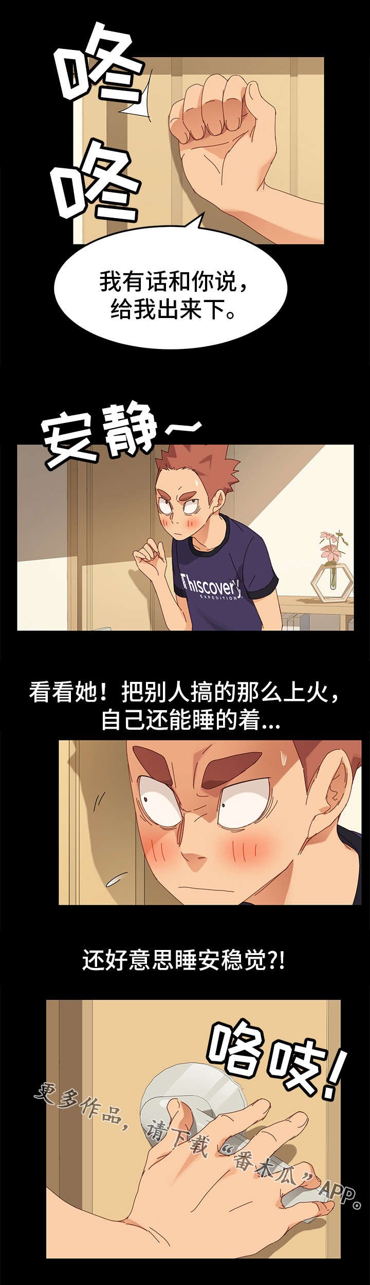 第25章：强硬