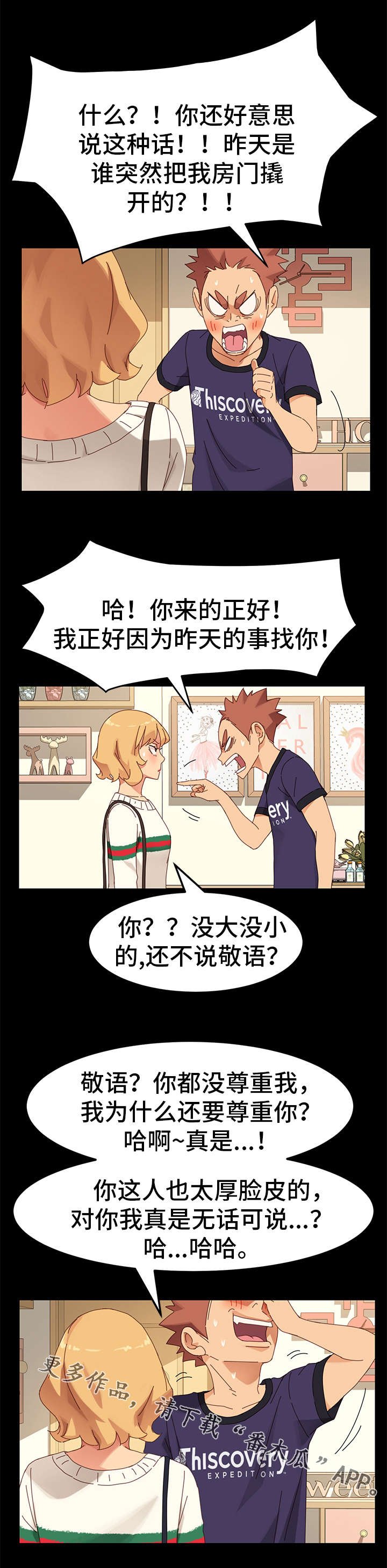 第25章：强硬