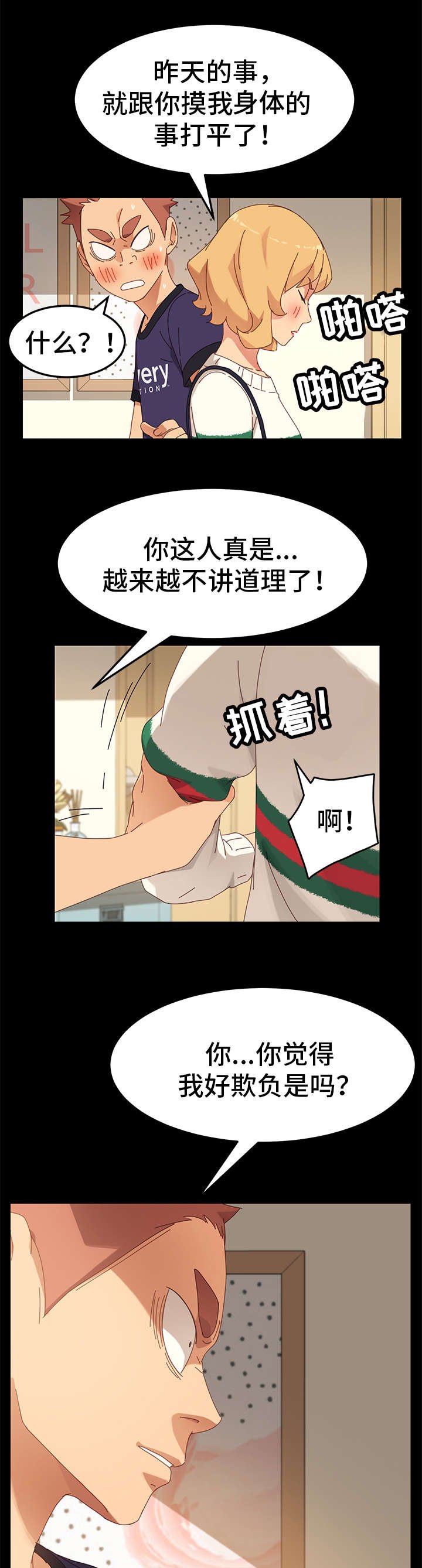 第25章：强硬