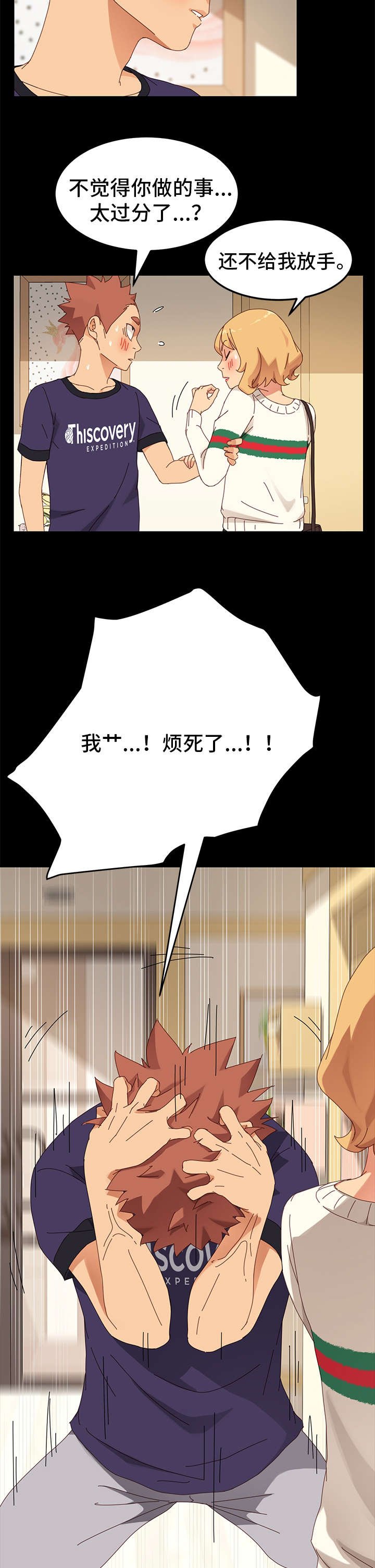 第26章：歉意