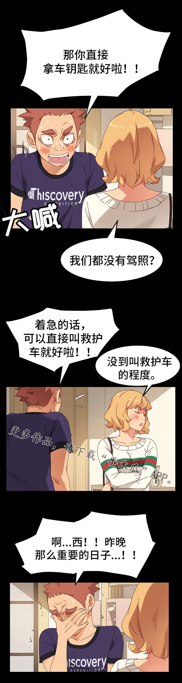 第26章：歉意