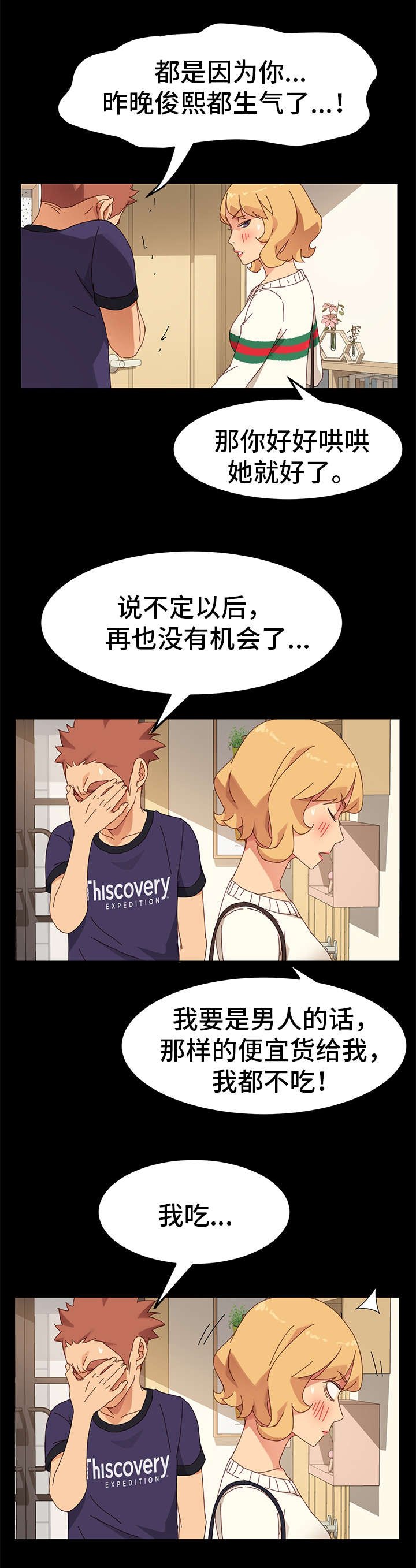 第26章：歉意