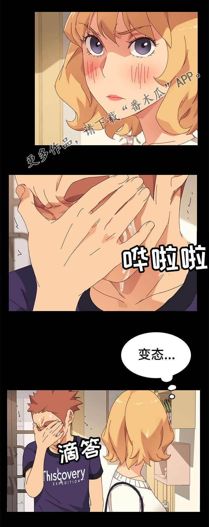第26章：歉意