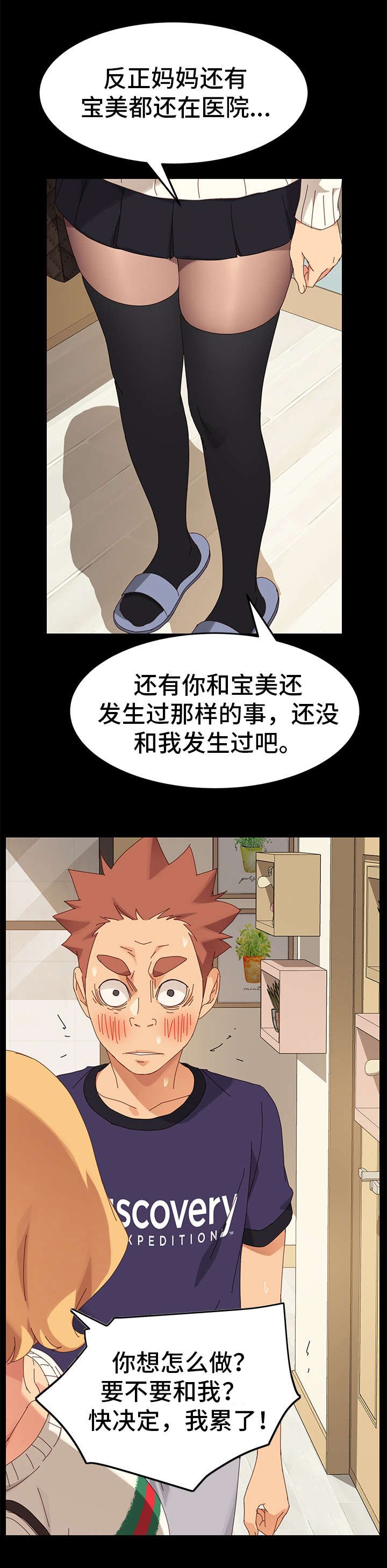 第26章：歉意