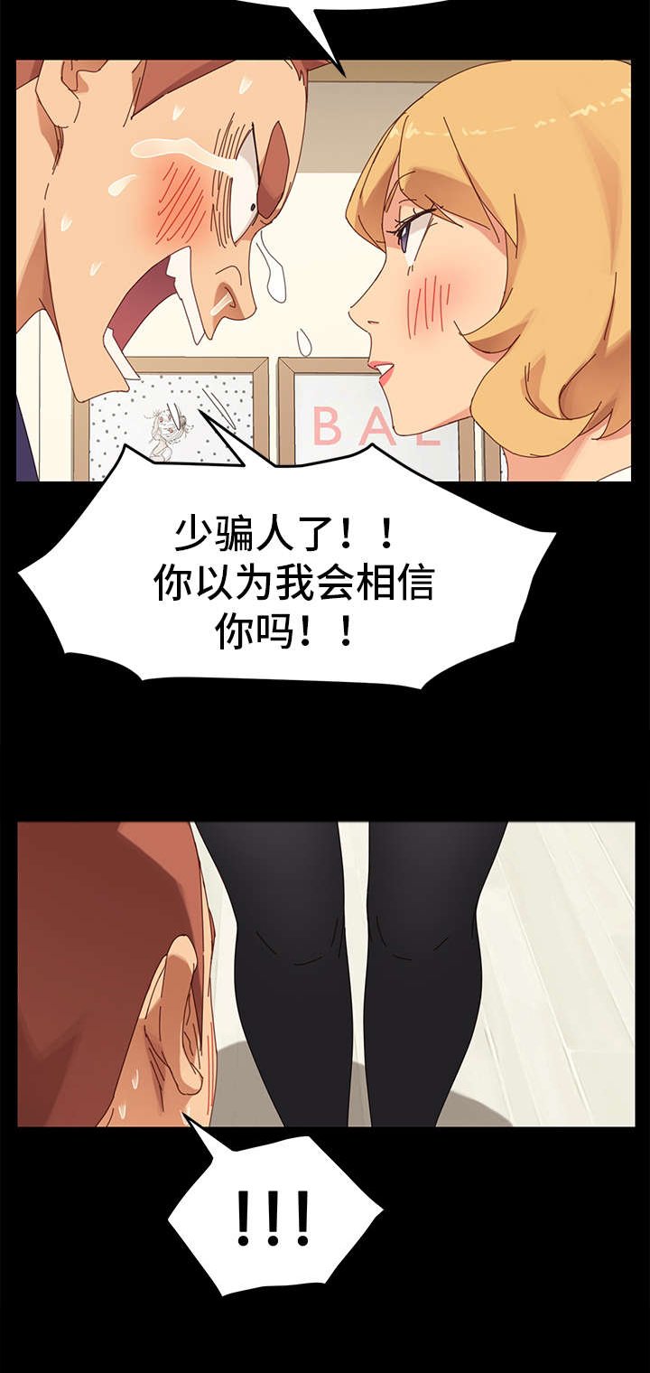 第27章：双重人格