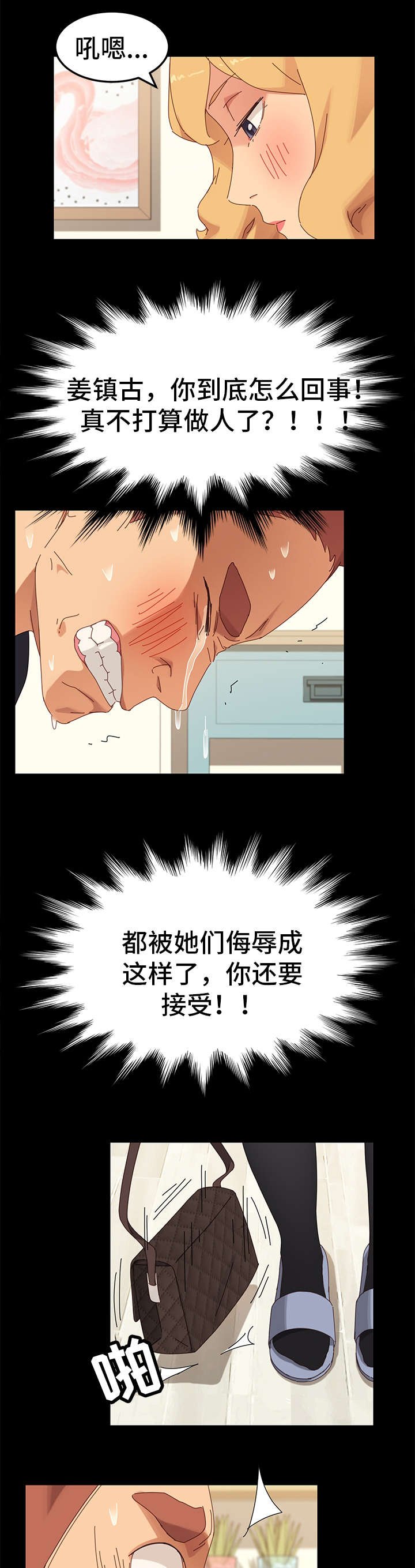 第27章：双重人格