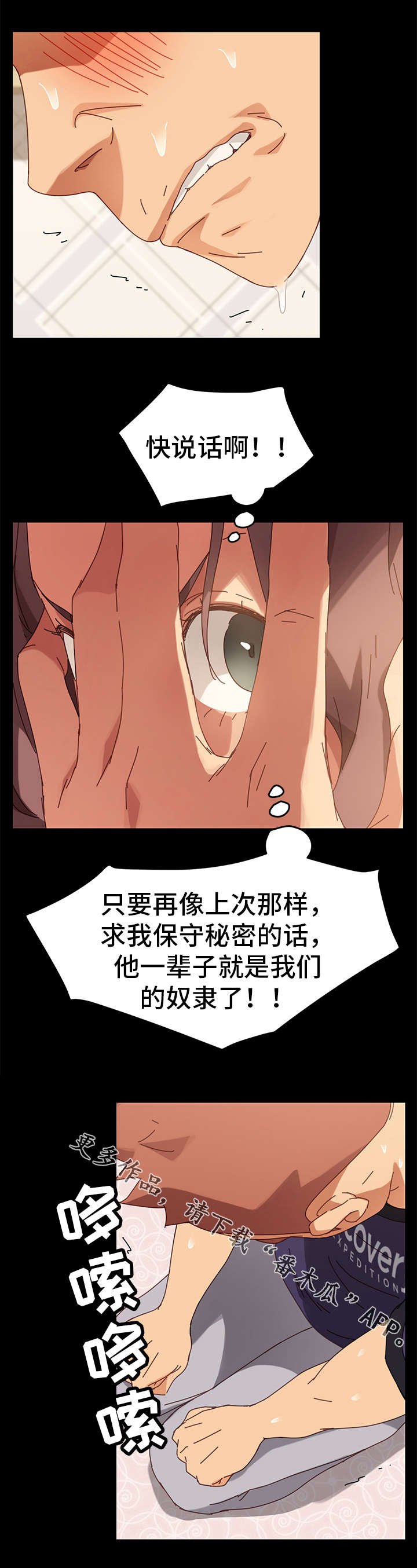 第28章：辩解
