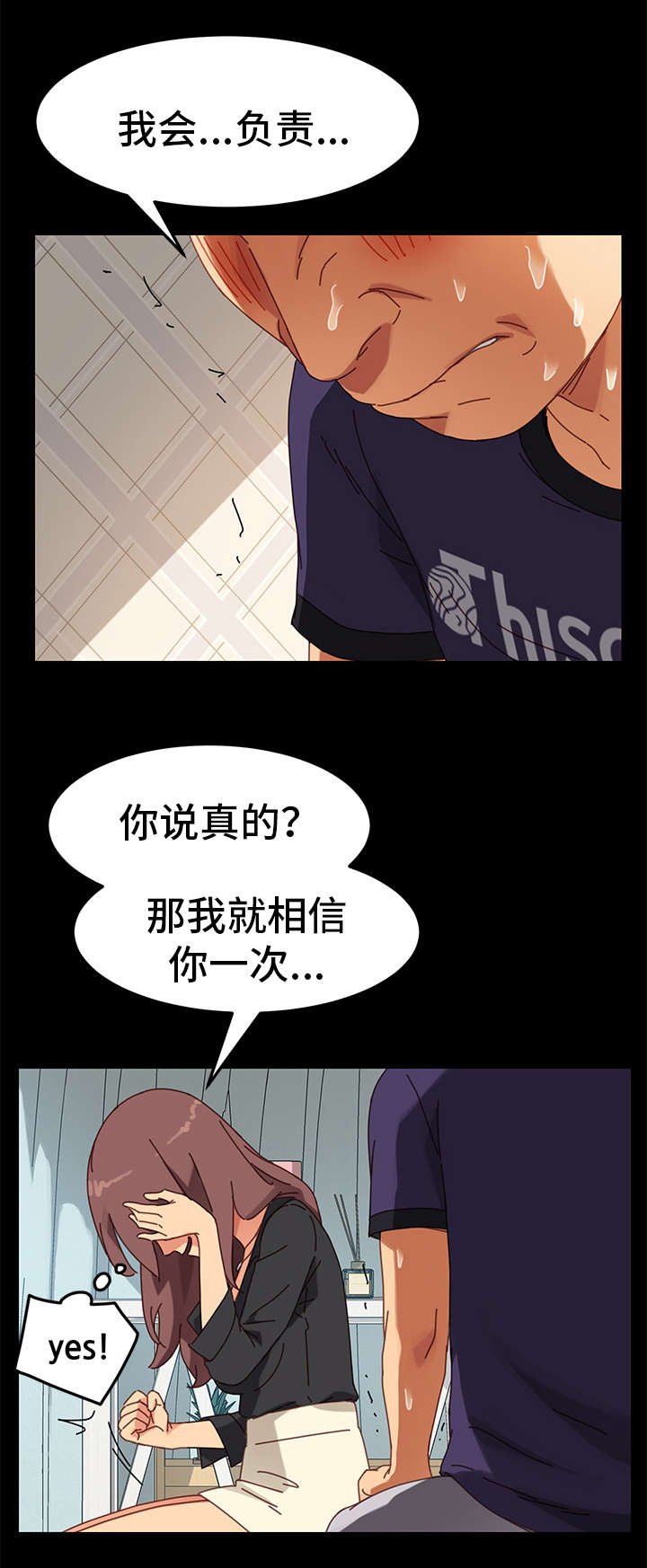 第28章：辩解