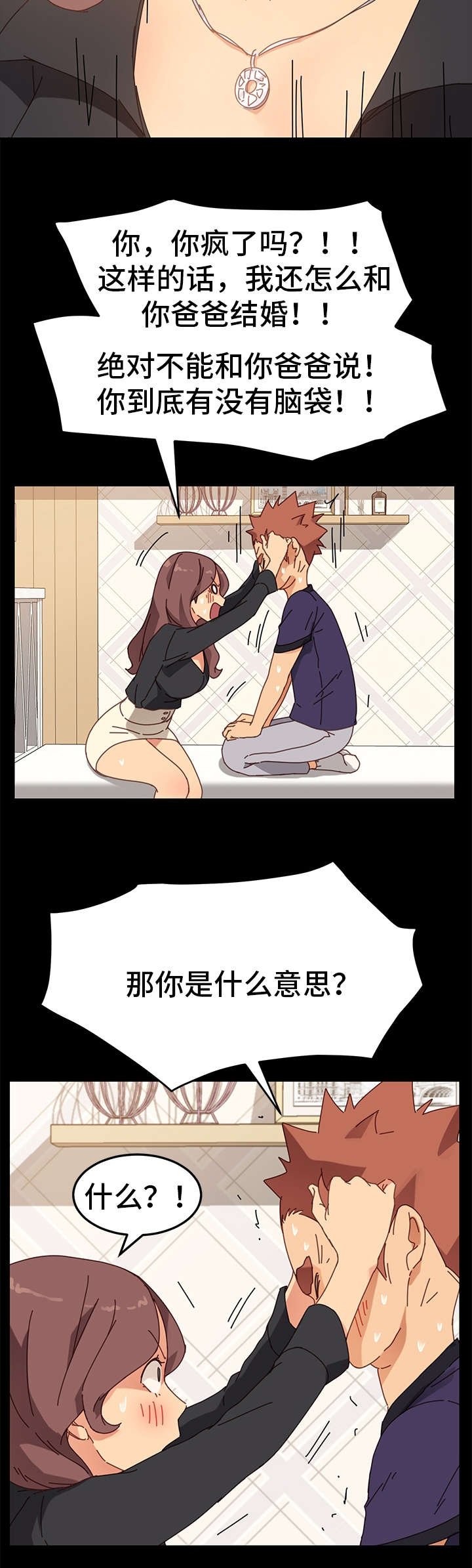 第28章：辩解