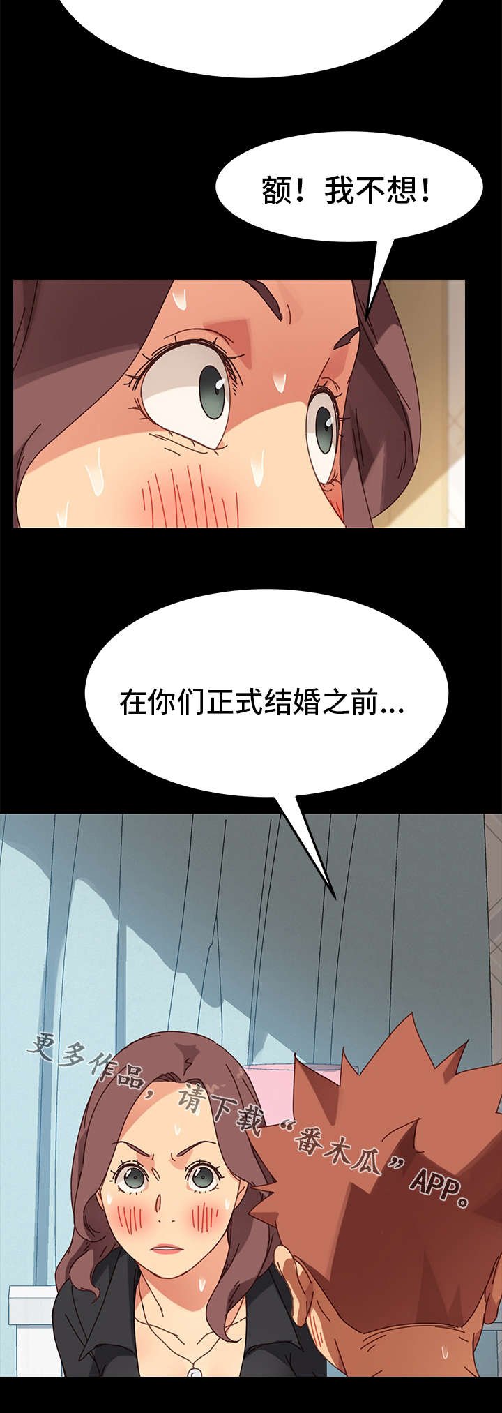 第29章：仆人