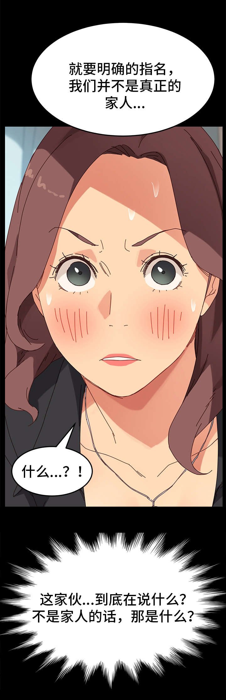 第29章：仆人