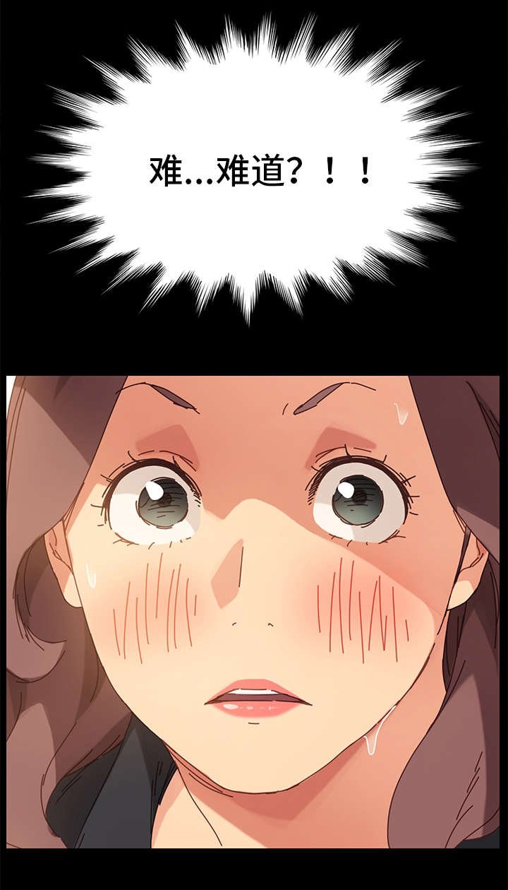 第29章：仆人