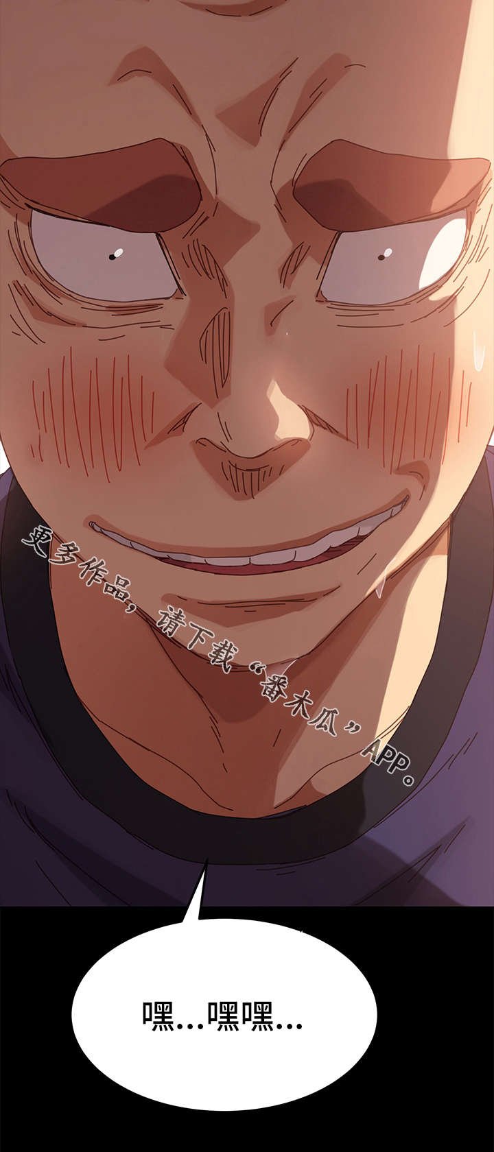 第29章：仆人