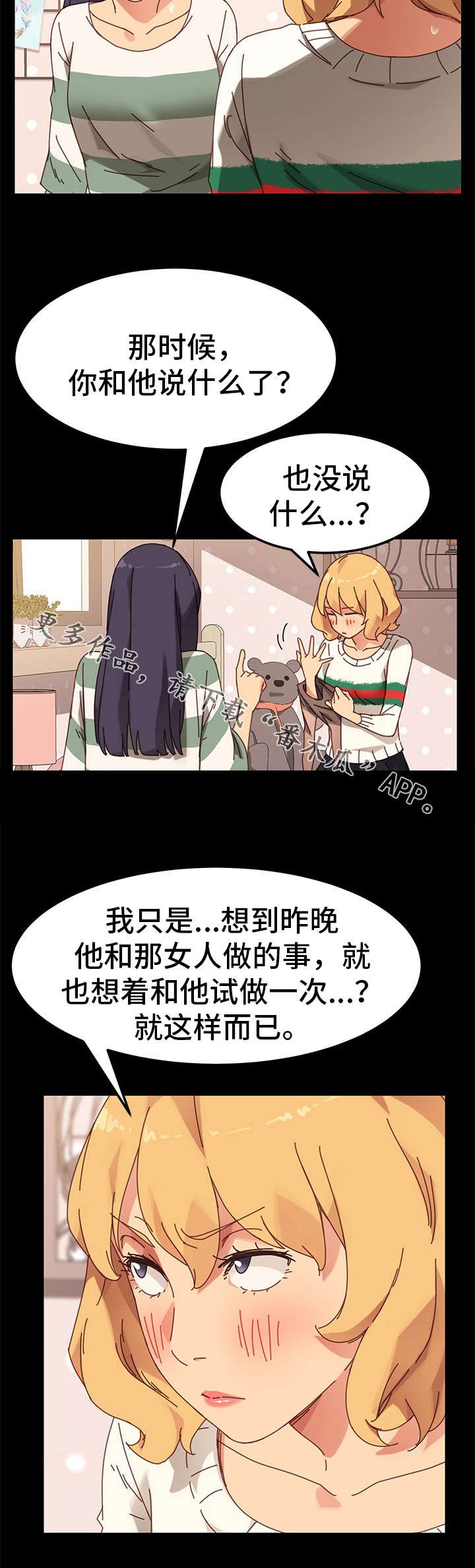 第29章：仆人