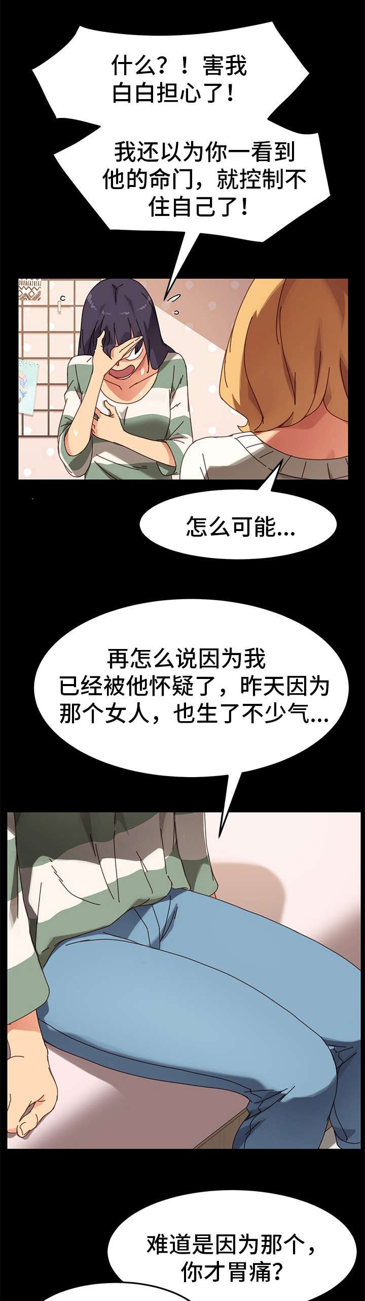 第29章：仆人
