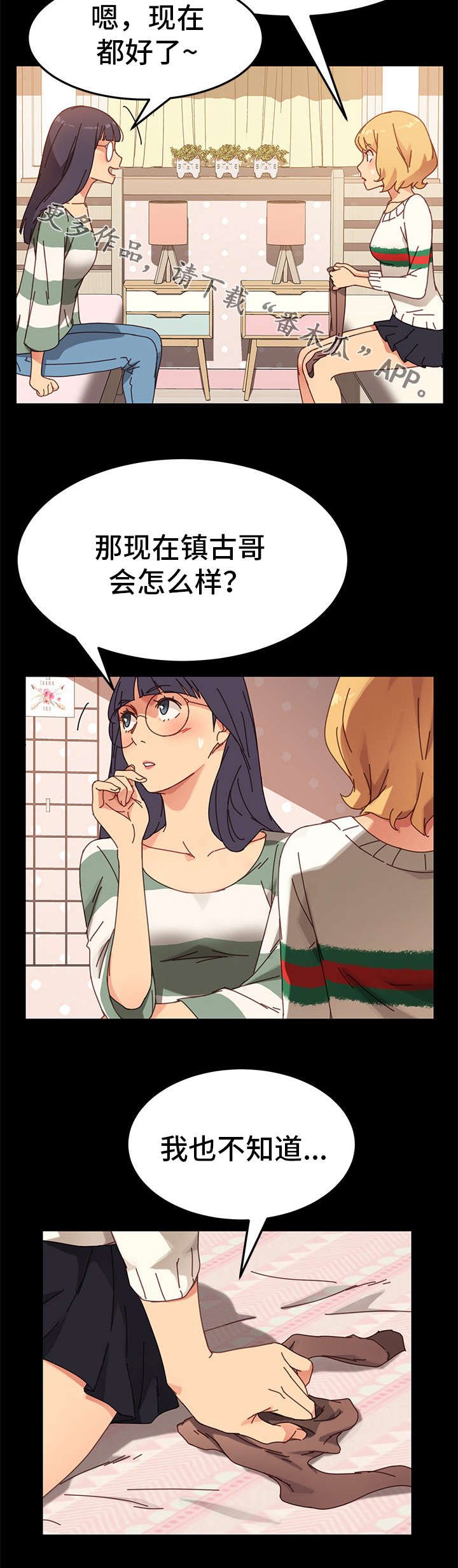 第29章：仆人