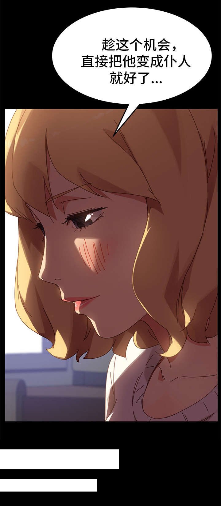 第29章：仆人