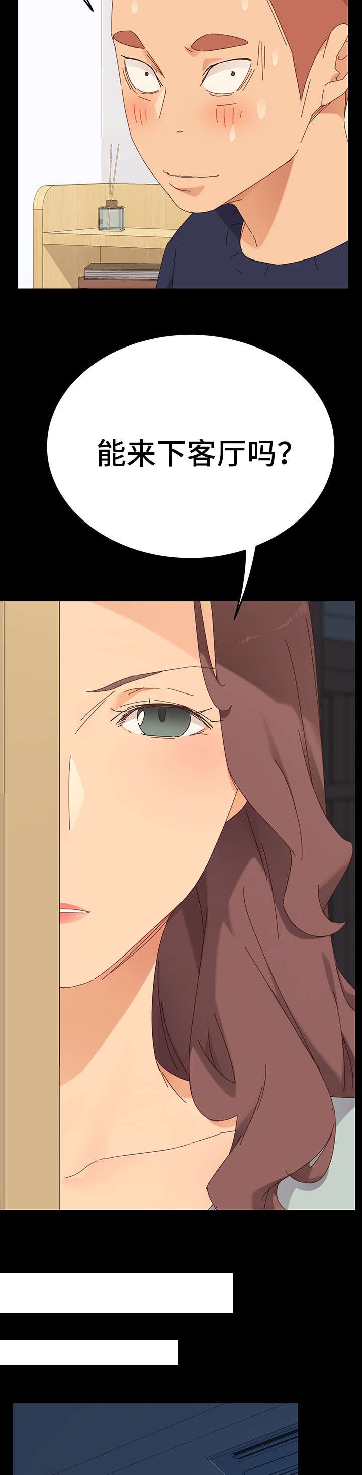 第3章：邀请