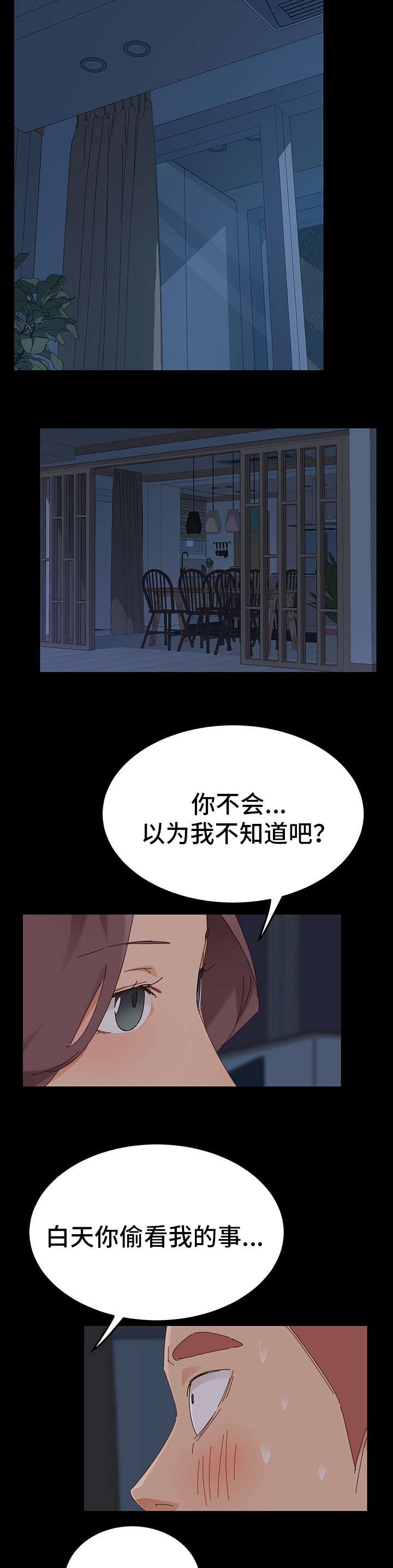 第3章：邀请