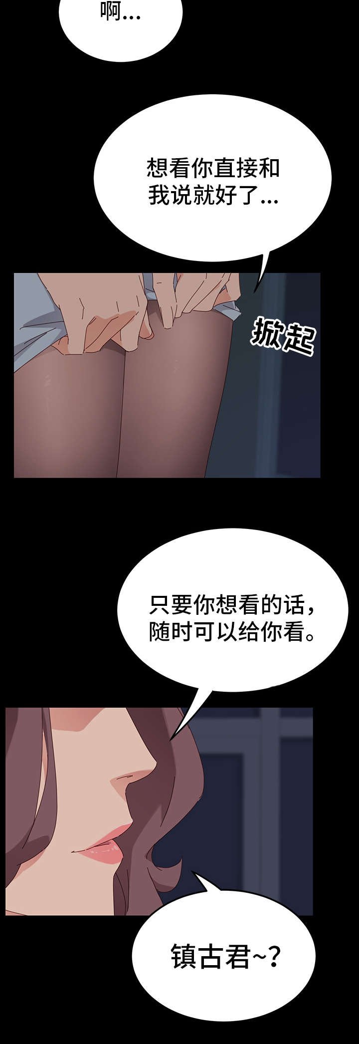 第3章：邀请