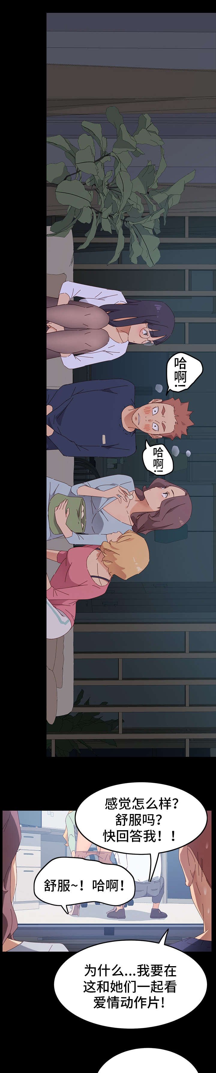 第3章：邀请