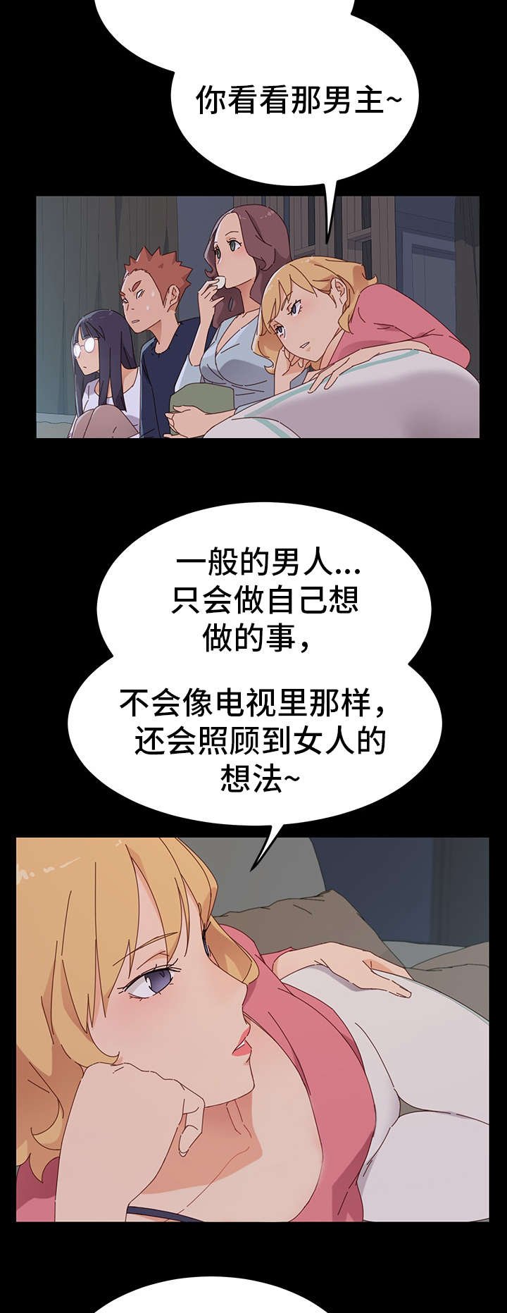 第3章：邀请
