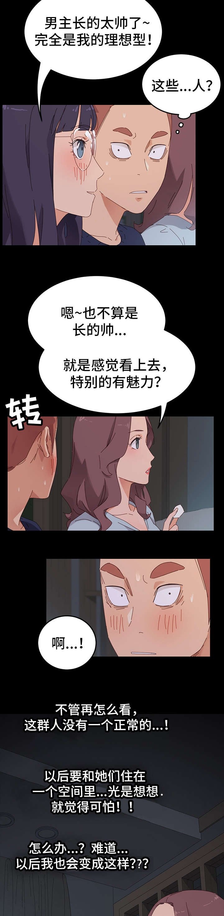 第3章：邀请