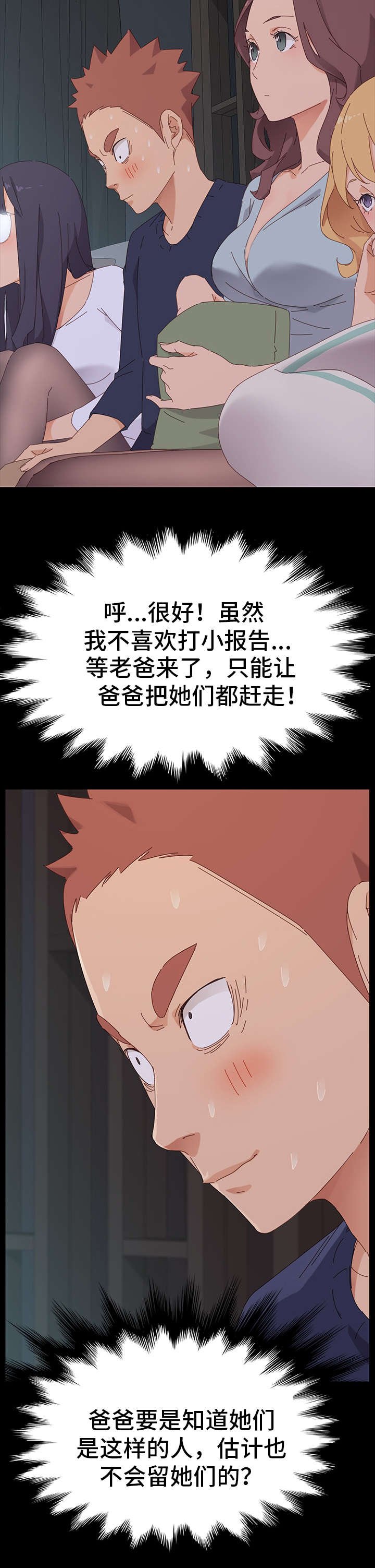第3章：邀请
