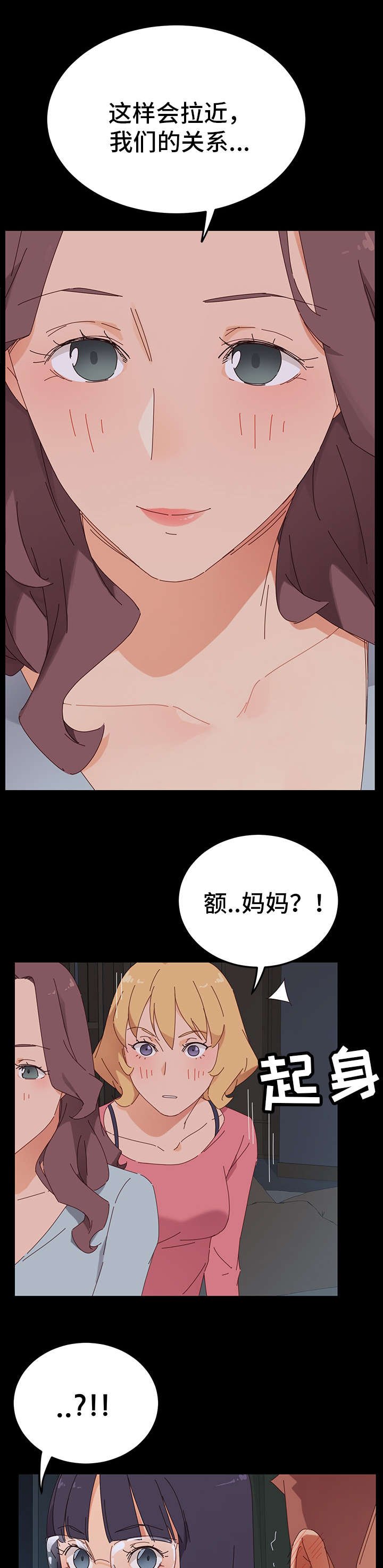 第3章：邀请